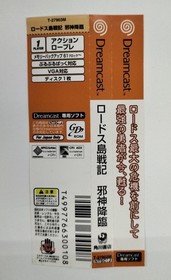 Kadokawa Shoten Record of Lodoss WarAdvent of the Evil God Dreamcast software