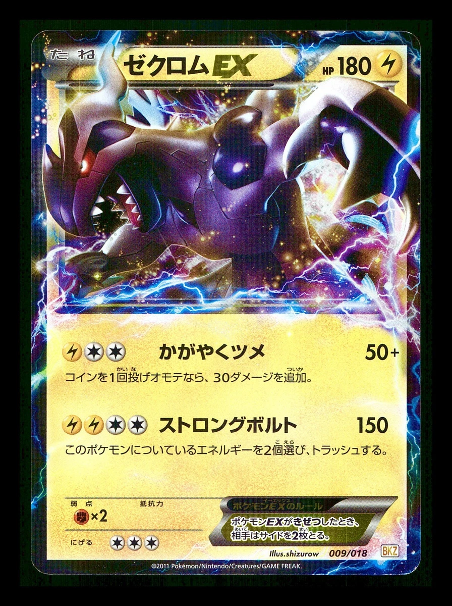 Zekrom Ex 044/093 Ex Battle Boost for sale | eBay