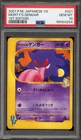 Pokemon Morty's Gengar VS 1st Edition Japanese #021 PSA 10 Gem Mint
