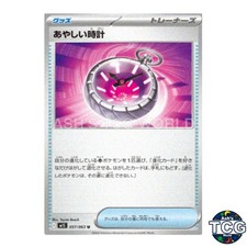 Spooky Watch U 057/063 M1S Mega Symphonia Pokemon Card Japanese