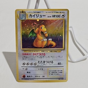 Dragonite 149 Japanese | eBay
