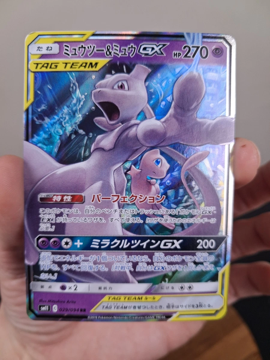 Mewtwo & Mew GX 052/173 Sm12a: Tag Team GX: Tag All Stars for sale