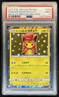 2018 Pokemon SM-P Promos Poncho-wearing Pikachu #038/SM-P PSA 9