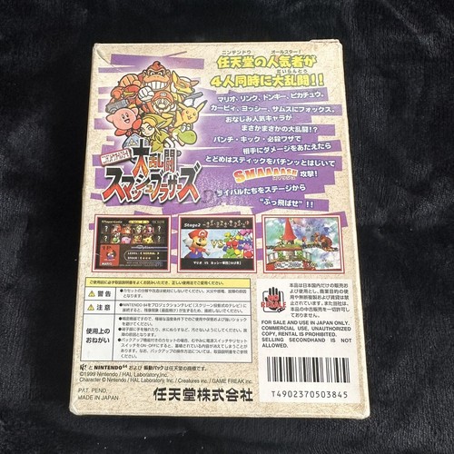 Nintendo64 Super Smash Bros. 64 w/Box Manual Include N64 Allstar Japanese - Picture 6 of 13
