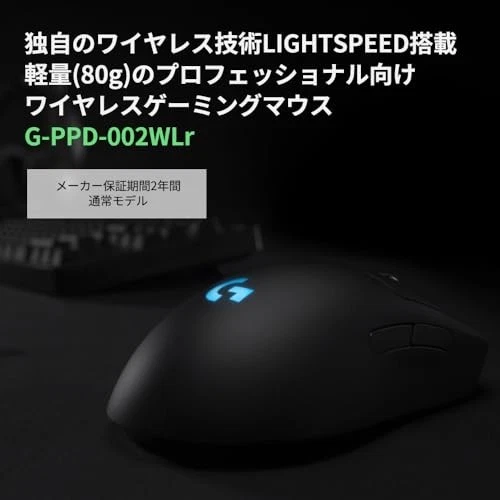PRO LIGHTSPEED Wireless Gaming Mouse G-PPD-002WLr Black - Image 2 of 4