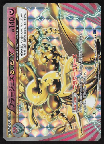 Pokemon Japanese Florges Break 043/059 Blue Shock Double Rare EXCELLENT