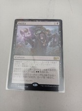 Nothing Is Ever Wasted - Waste Not - Magic mtg - NM JAP