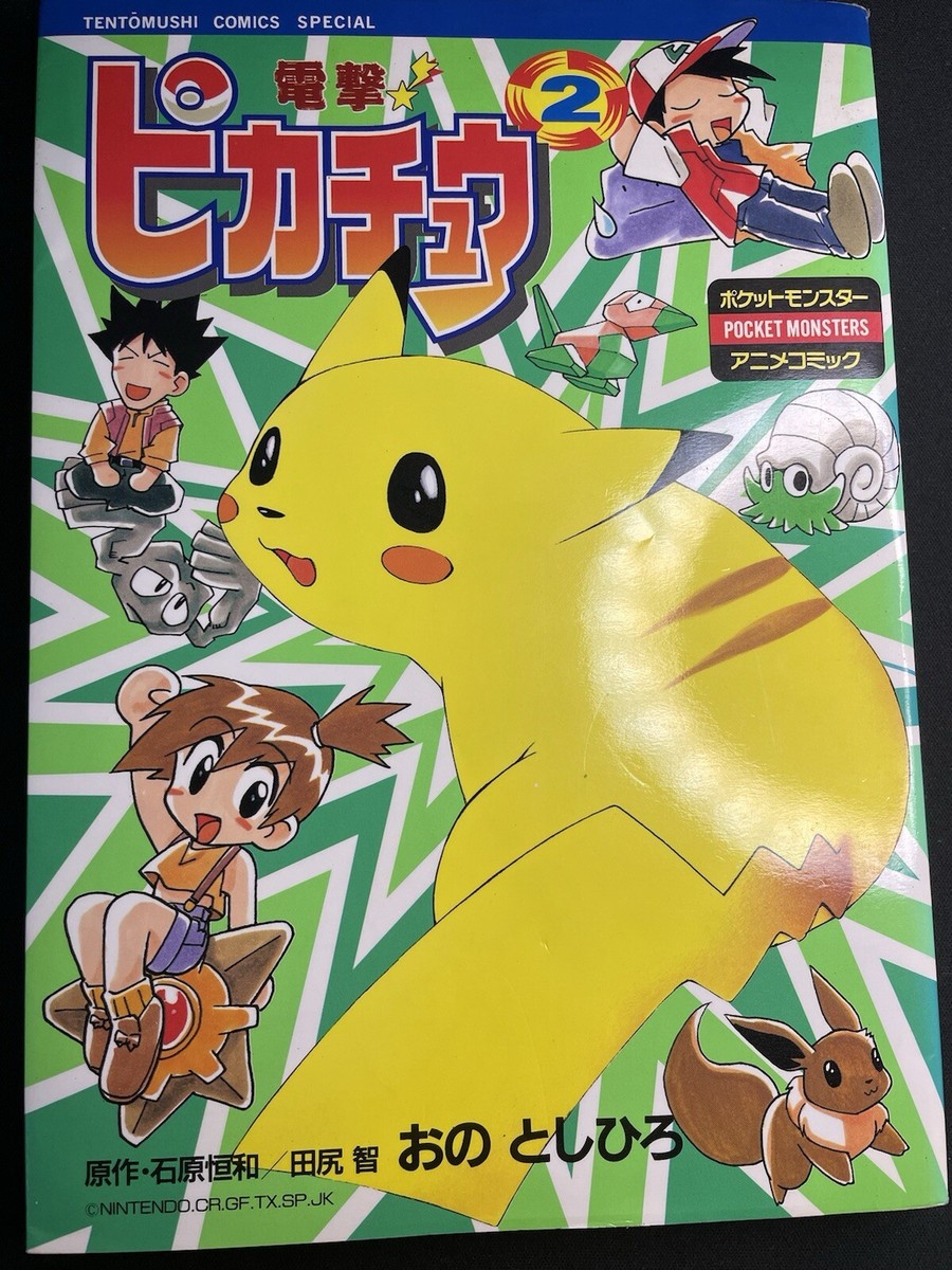 Dengeki Pikachu Vol.2 Pokemon Comic Manga JPN Retro Used Ono