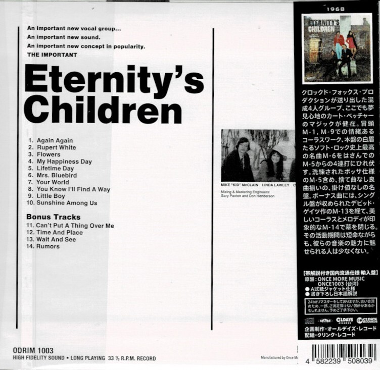 ETERNITY'S CHILDREN / Eternity's Children [Paper Sleeve CD] | eBay