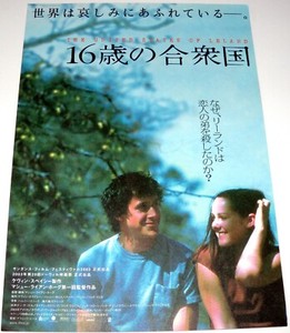 The United States Of Leland Ryan Gosling Jena Malone Spacey Japanese Chirashi Ebay