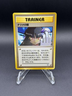 Sabrina's Gaze (Banned Art) Gym 2 Challenge - Japanese Pokemon Card - 1999 - NM