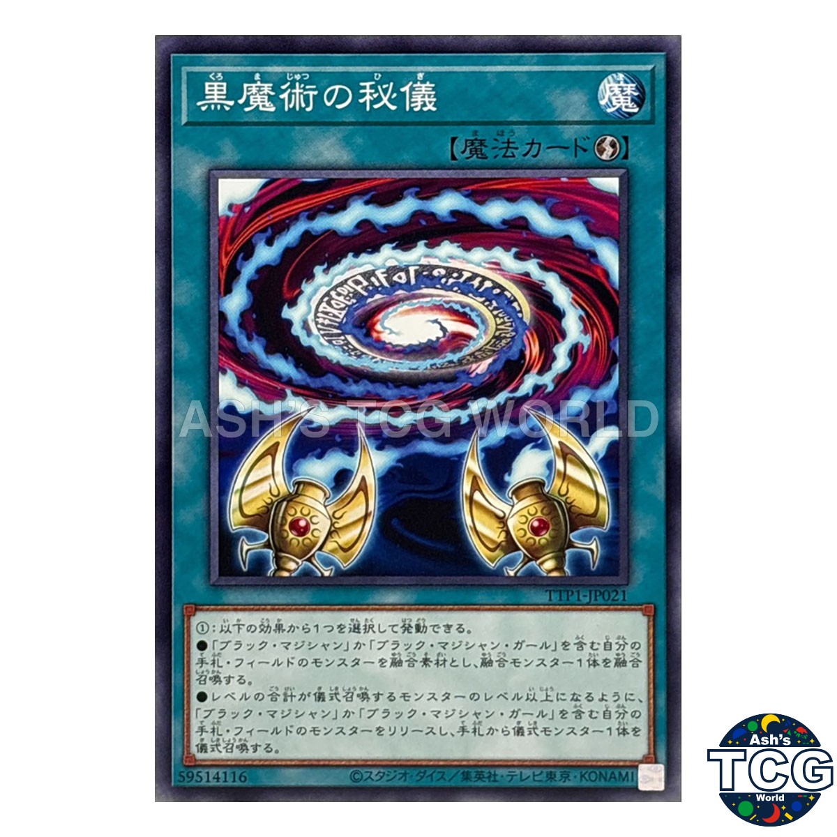 Secrets of Dark Magic N TTP1-JP021 TACTICAL-TRY PACK Yu-Gi-Oh! Japanese