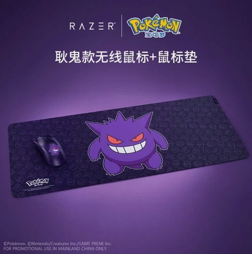 Razer x Pokémon Gengar Viper V3 Pro Gaming Mouse and Mouse Pad Bundle