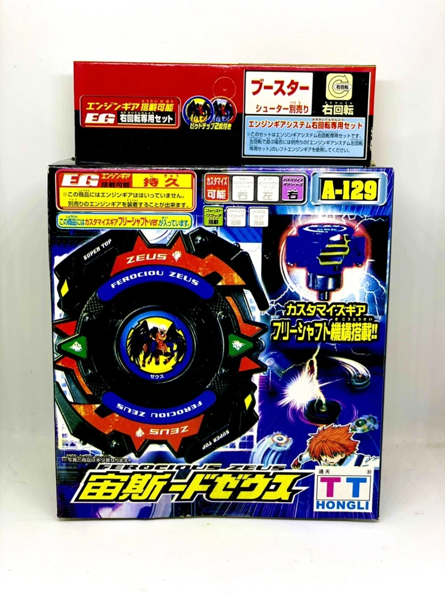 A-129 ベイブレード ゼウス-