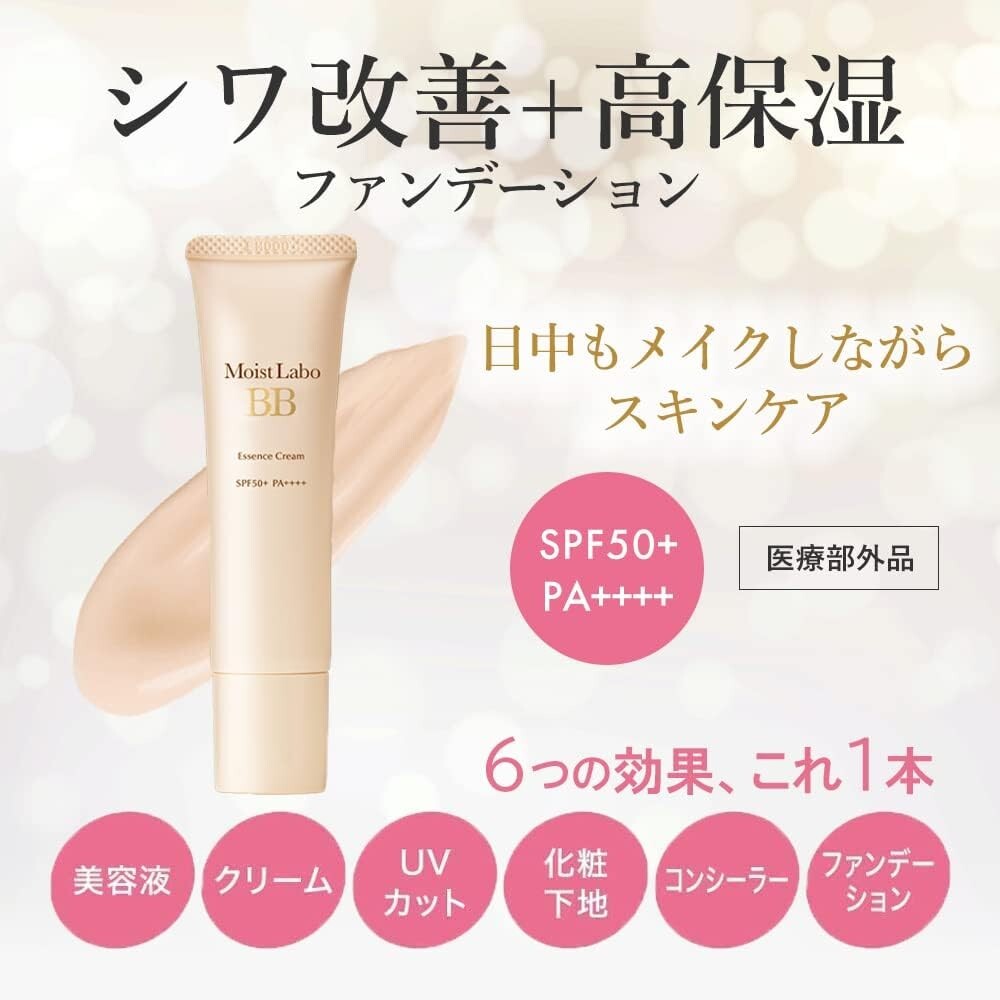 Moist Labo BB Essence Cream SPF50+/PA++++ Beige 30g Made In Japan