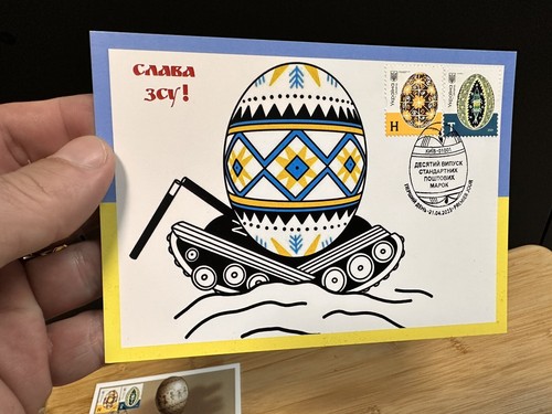 EXCLUSIVE Ukraine 2023 Maximum card Set 4pcs - Easter eggs cancellation Kyiv - Picture 4 of 9