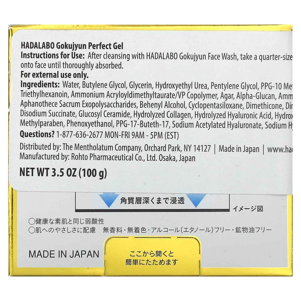 [US Seller] Rohto Hada Labo Gokujyun All-in-one Perfect Gel Hyaluronic Acid 100g - Image 2 of 3