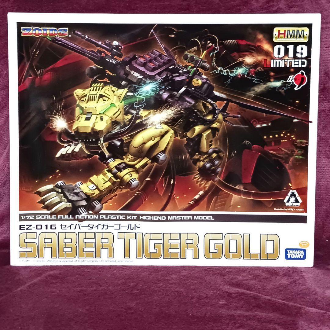HMM Zoids Saber Tiger Gold Limited Edition 1/72 Scale Model Kit | eBay