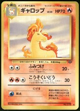 1997 Light Played Pokemon Rapidash No. 078 Jungle Set Japanese