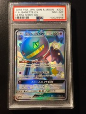 Banette GX 221 PSA 8 221/150 Ultra shiny GX Japanese