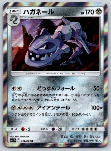 Steelix Holo Dream League 034/049 Pokemon Card NM