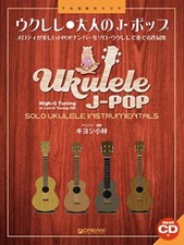 Adult J-Pop Playd The finest masterpieces By Kiyoshi Kobayashi with CD New