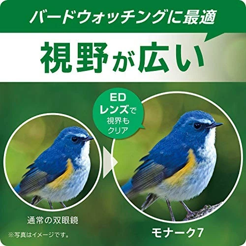 Nikon Binoculars Monarch 7 8 × 30 Daha Prism type 8 times 30 caliber - Image 2 of 4