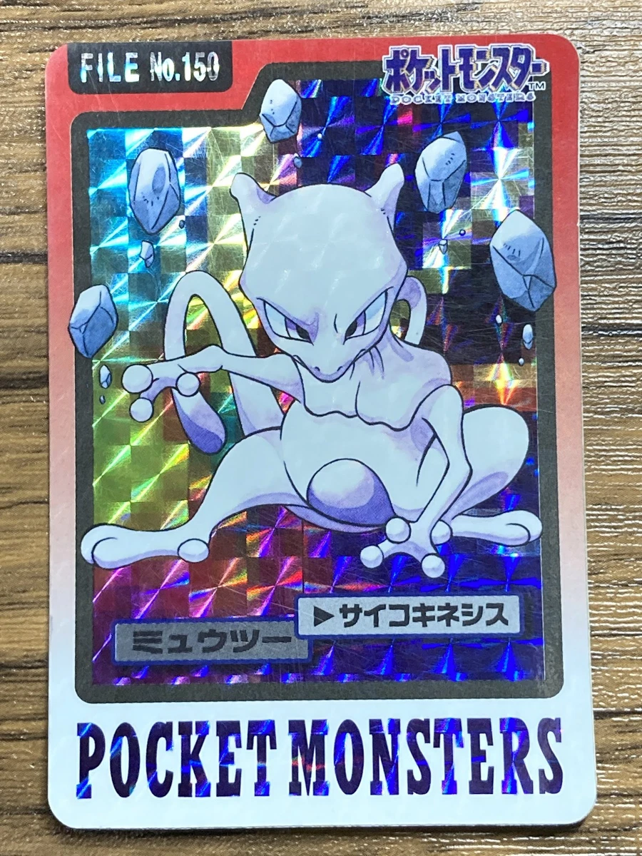 【A121】ポケモンカードダス ミュウツー Mewtwo A121】ポケモンカードダス ミュウツー Mewtwo 【公式通販】