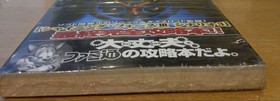 Shining Force 3 Scenario 3 Evil Shrine of the Ice Wall Perfect Navi Sega Saturn