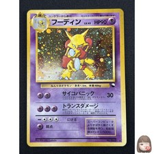 [NM] Alakazam Pokemon Japanese 065 Masaki Vending Series Vintage Promo LW15