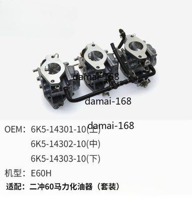 Carburetor 6K5-14303-10 For Yamaha 2-stroke 60HP outboard motor