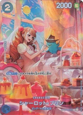 Charlotte Pudding SP ST12-012 C Royal Blood ONE PIECE Card Japanese