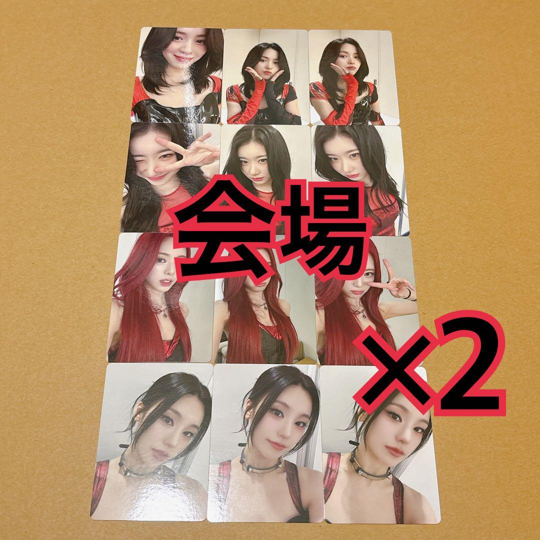 ITZY Trading Card 12 Types 2 Venue Algorhythm | eBay ITZY Trading Card 12 Types 2 Venue Algorhythm | eBay