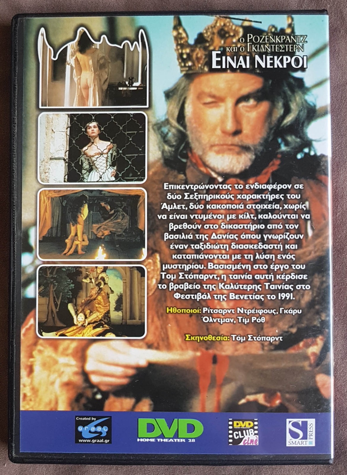 Rosencrantz & Guildenstern are dead PAL DVD 1990 [Gary Oldman,Tim Roth ...