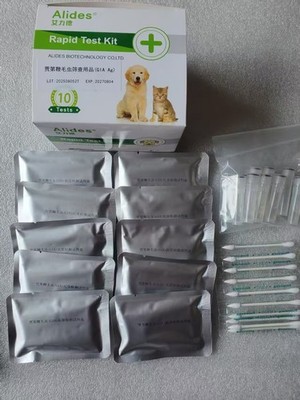 10PCS Canine GIA Rapid Test Kit for Dogs Disease Detection at Home 