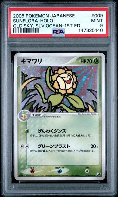 -PSA 9 Sunflora Holo Golden Sky Silvery Ocean 009/106 Japanese Pokémon 2005