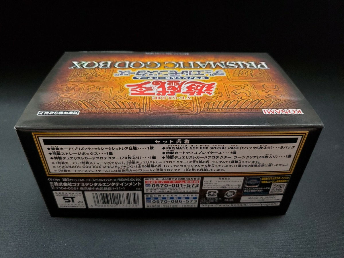 Yugioh OCG 2020 Japanese Prismatic God Box New Factory