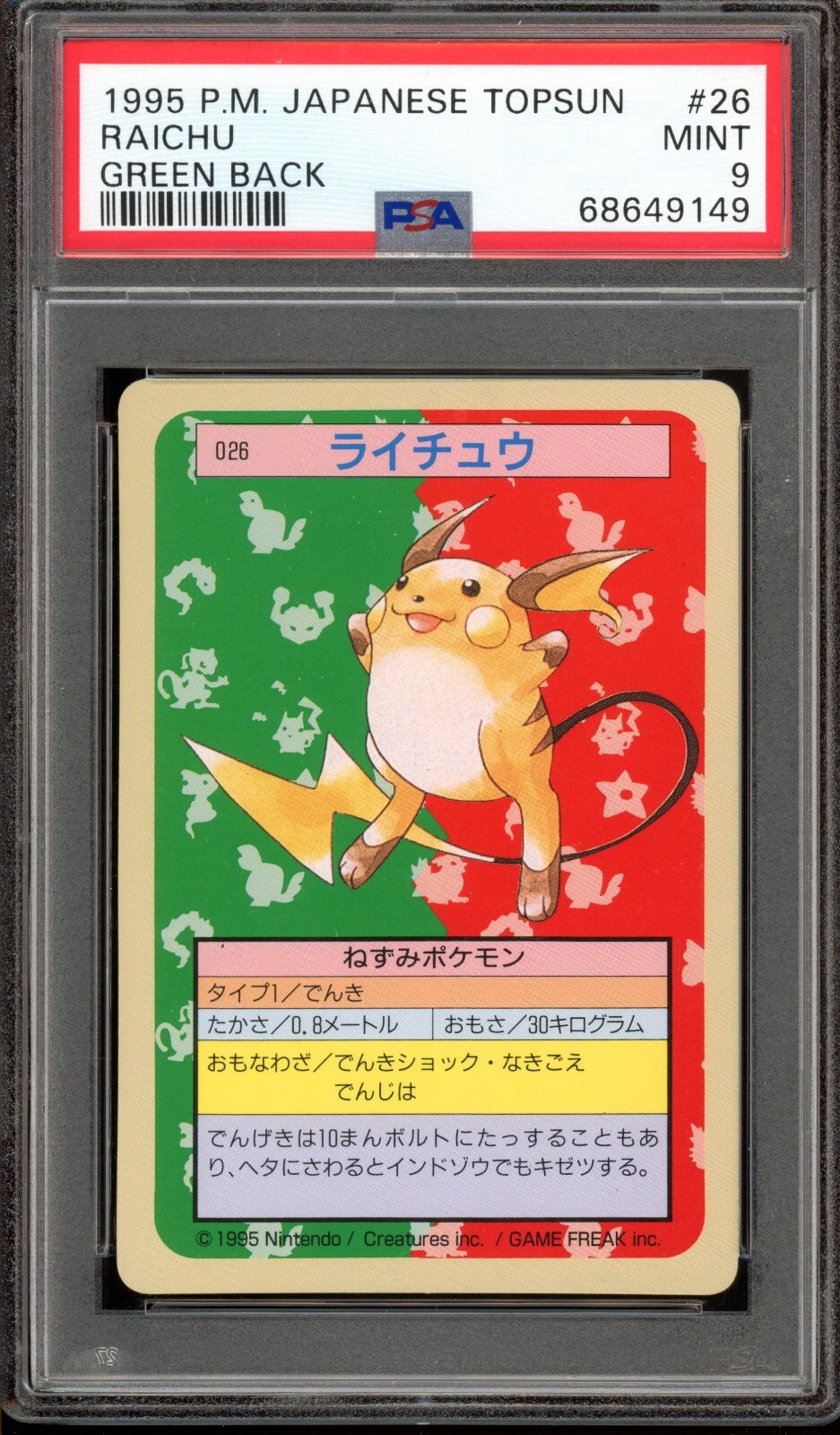 Topsun Pikachu Card PSA Mint 9 1995 Japanese Topsun Pikachu Prism