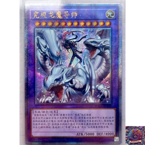 Dragon Magia Master QCSER Quarter Century Secret Duelist Yugioh Chinese - Picture 1 of 4
