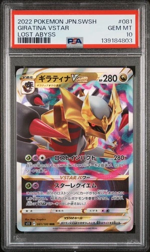 2022 POKEMON JAPANESE SWORD & SHIELD LOST ABYSS #081 GIRATINA VSTAR PSA 10