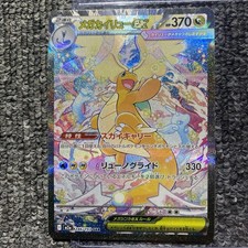 Mega Dragonite ex #246 Prices | Pokemon Japanese Mega Dream ex