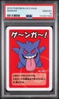 2019 POKEMON OLD MAID GENGAR PSA 10
