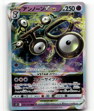 Unown VSTAR #116 Prices | Pokemon Japanese Paradigm Trigger