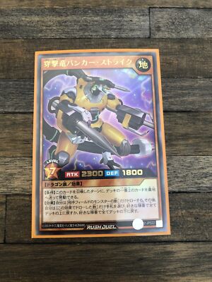 Yu-Gi-Oh! Rush Duel Thrust Dragon Bunker Strike RD/KP02-JP022 Ultra Japanese 