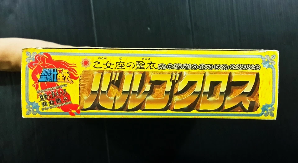 1987 Bandai Japón Juguete CDZ Saint Seiya Virgo Figura Popy Chogokin Sentai Megarare Foto 4 de 4
