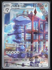 Steelix #74 Prices | Pokemon Japanese Future Flash | Pokemon Cards