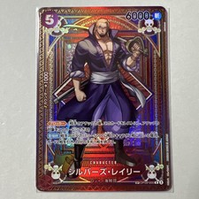 Silvers Rayleigh OP09-005 Prices | One Piece Japanese Fist of