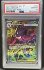 2025 Pokemon Mega Dream Gengar ex Special Art Rare #240/193 PSA 10 GEM MINT
