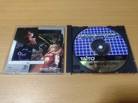 Layer Section Sega Saturn with Spine Card and Manual Japanese Ver. used