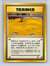 Rocket's Minefield Gym Pokemon Japanese Gym Challenge (Gym 2) Pokemon Card NM